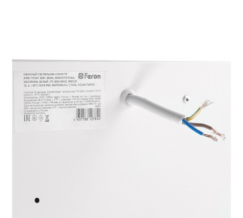 Светильник для потолка Армстронг Feron 48902 TR