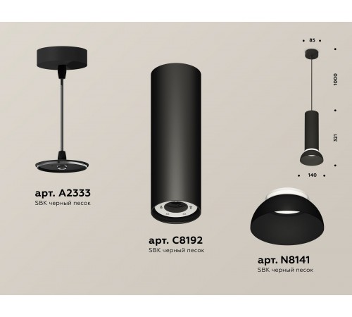 Подвесной светильник Ambrella Light XP8192100 XP