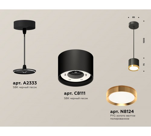 Подвесной светильник Ambrella Light XP8111012 XP