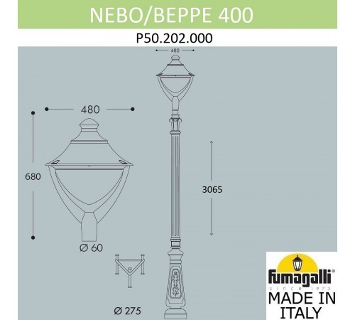 Фонарный столб Fumagalli P50.202.000.AYH27 Beppe