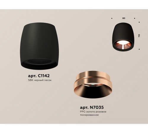 Накладной светильник Ambrella Light XS1142005 XS