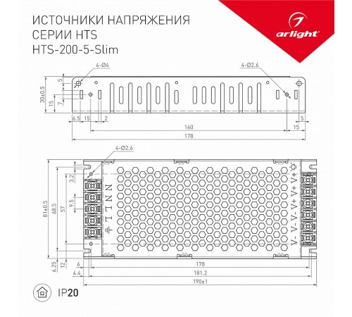 Блок питания с проводом Arlight 020991 HTS