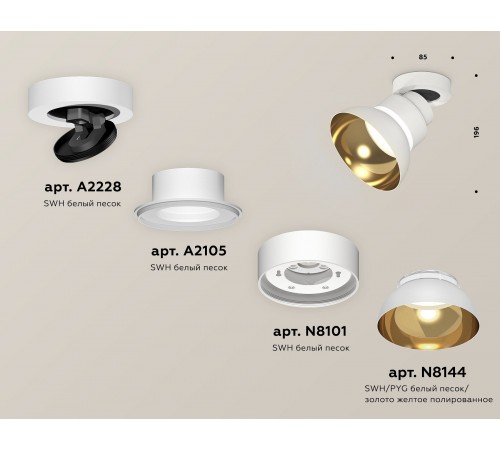 Спот Ambrella Light XM8101101 XM