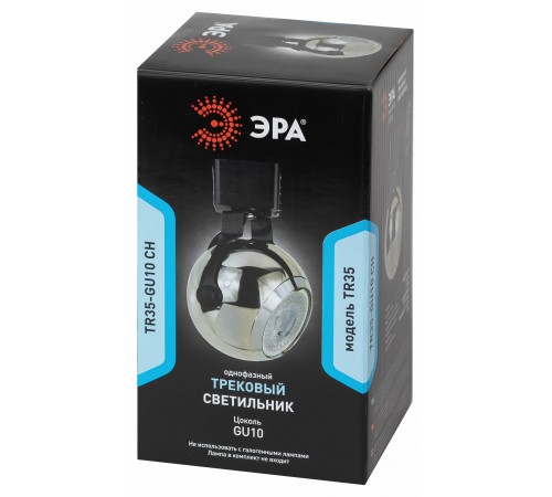 Светильник на штанге Эра TR35-GU10 CH