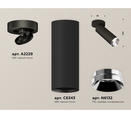 Спот Ambrella Light XM6343202 XM