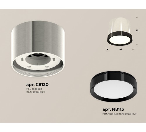 Накладной светильник Ambrella Light XS8120001 XS