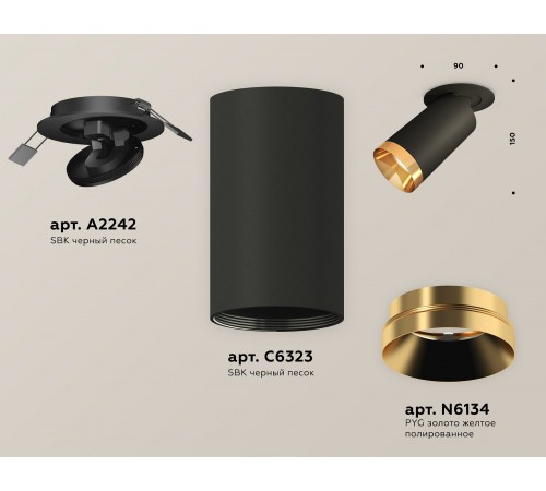 Встраиваемый светильник на штанге Ambrella Light XM6323204 XM