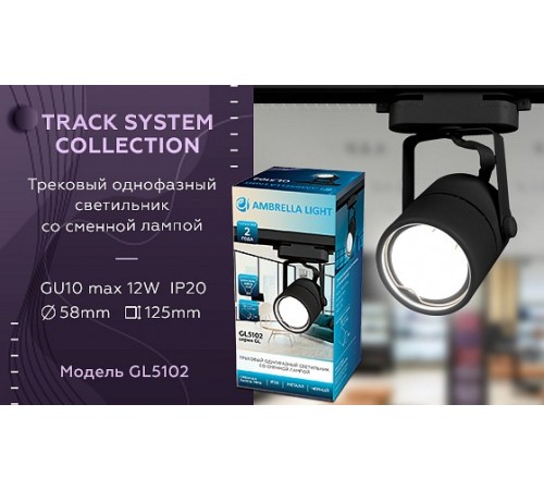 Светильник на штанге Ambrella Light GL5102 GL