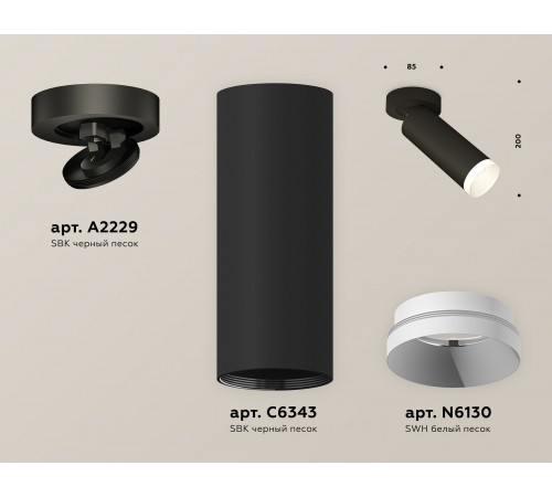 Спот Ambrella Light XM6343200 XM