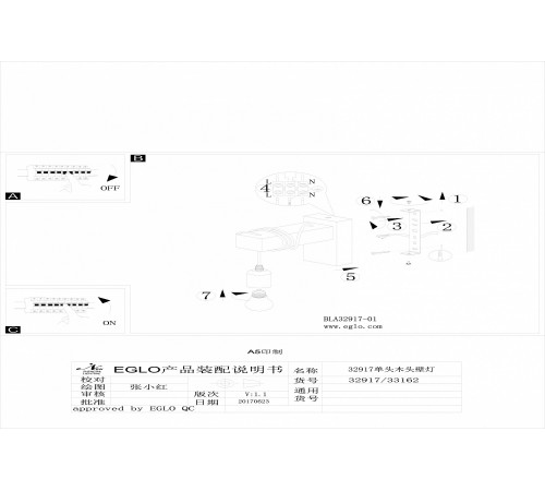 Бра Eglo 33162 Townshend