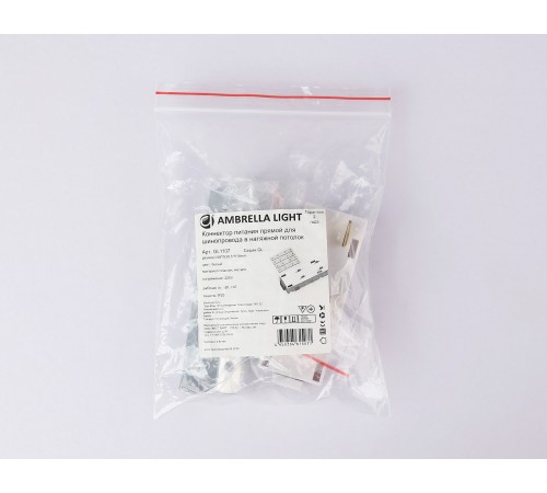 Токопровод концевой Ambrella Light GL1107 GL