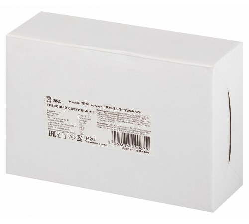 Светильник на штанге Эра TRM-S5-3-12W4K-WH