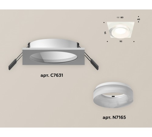 Встраиваемый светильник Ambrella Light XC7631044 XC