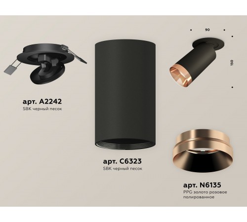 Встраиваемый светильник на штанге Ambrella Light XM6323205 XM