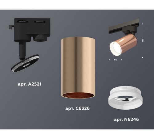 Светильник на штанге Ambrella Light XT6326012 XT