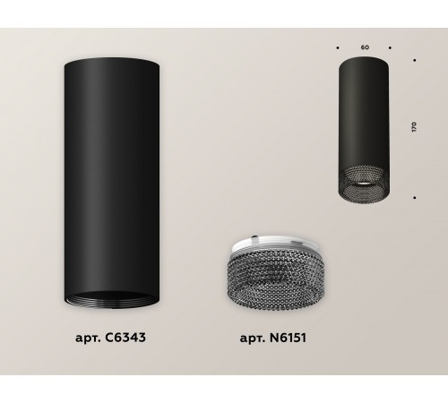 Накладной светильник Ambrella Light XS6343021 XS