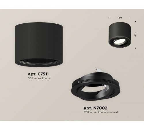 Накладной светильник Ambrella Light XS7511002 XS