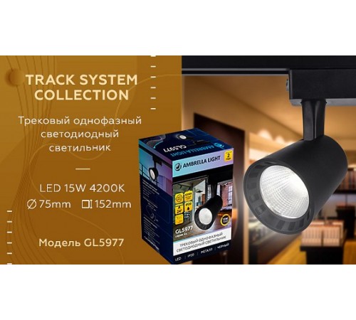 Светильник на штанге Ambrella Light GL5977 GL