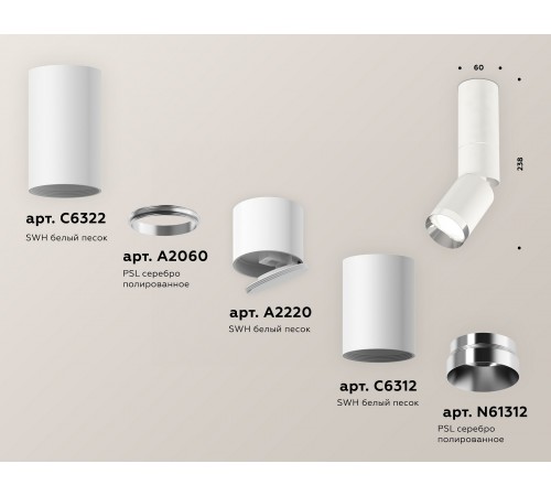 Светильник на штанге Ambrella Light XM6312100 XM