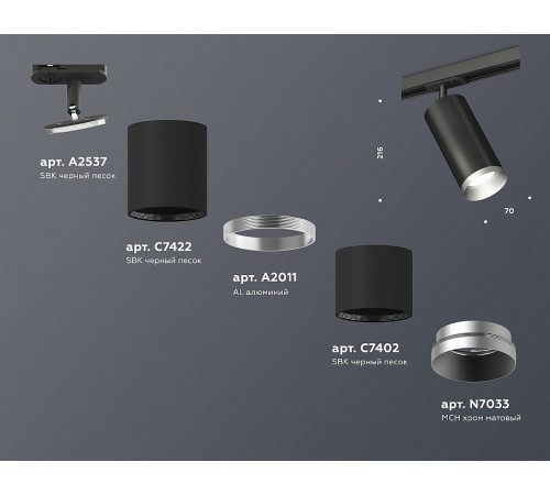 Светильник на штанге Ambrella Light XT7402102 XT