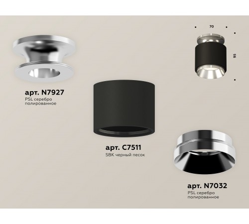 Накладной светильник Ambrella Light XS7511080 XS