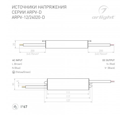 Блок питания с проводом Arlight 022206(1)
