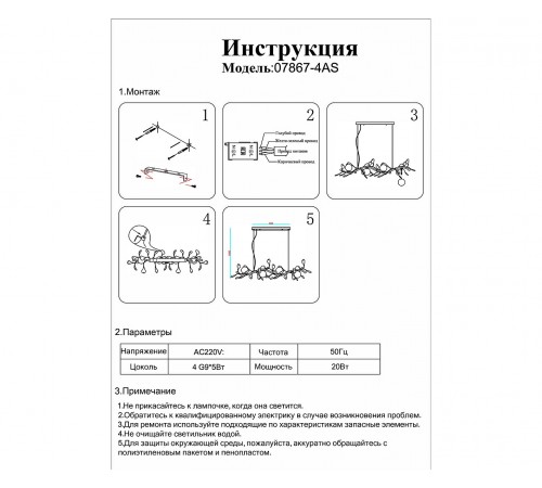 Подвесная люстра Kink Light 07867-4AS,33 Аста