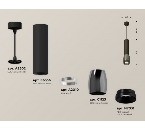 Подвесной светильник Ambrella Light XP1123001 XP