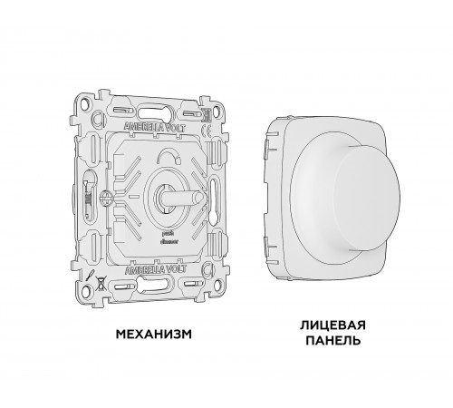Диммер без рамки Ambrella Volt MO505510 Quant