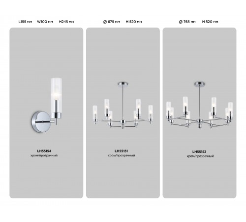Люстра на штанге Ambrella Light LH55152 HIGH LIGHT