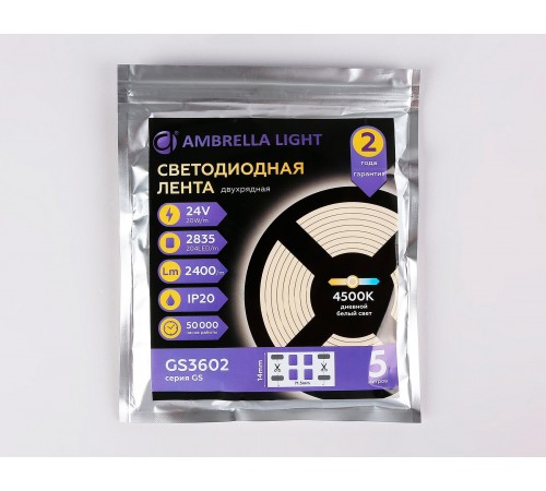 Лента светодиодная Ambrella Light GS3602 GS
