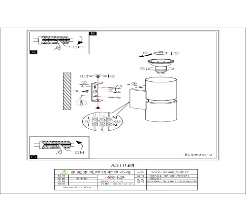 Бра Eglo 95368 Passa