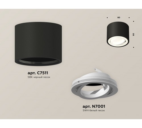 Накладной светильник Ambrella Light XS7511001 XS