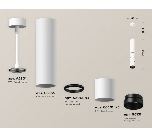 Подвесной светильник Ambrella Light XP6301010 XP