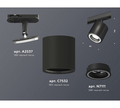 Светильник на штанге Ambrella Light XT7532010 XT