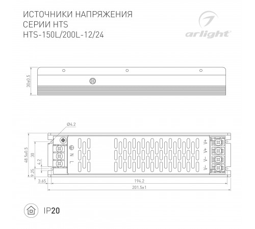 Блок питания Arlight 020825(1) HTS