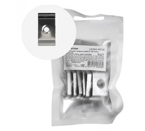 Крепление Feron 48230 LD355