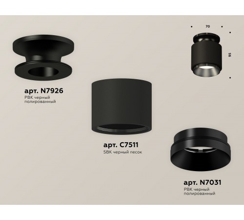 Накладной светильник Ambrella Light XS7511060 XS