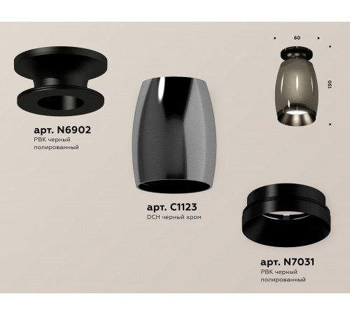 Накладной светильник Ambrella Light XS1123042 XS