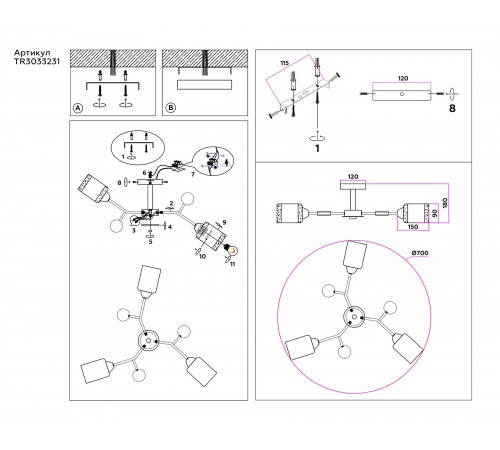 Люстра на штанге Ambrella Light TR3033231 TR