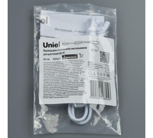 Соединитель ленты с разъемом "ПАПА" UCX-PP2/L10 UL-00009800