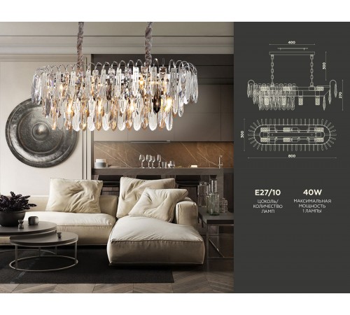 Подвесной светильник Ambrella Light TR5259 TR