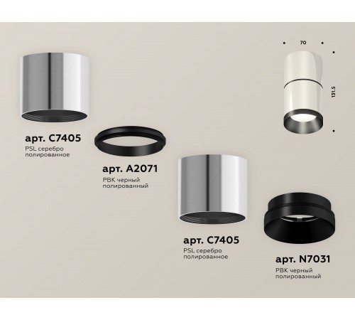 Накладной светильник Ambrella Light XS7405041 XS