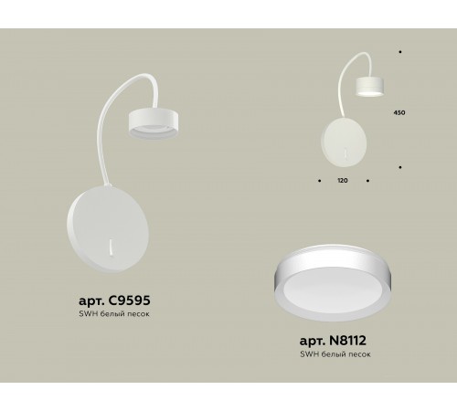 Бра Ambrella Light XB9595150 XB