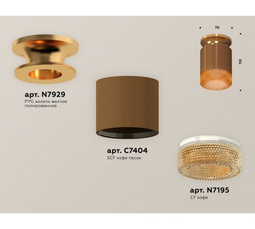 Накладной светильник Ambrella Light XS7404122 XS