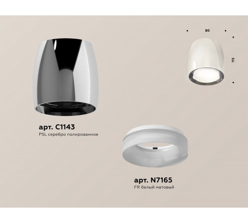 Накладной светильник Ambrella Light XS1143020 XS