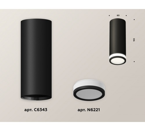 Накладной светильник Ambrella Light XS6343040 XS