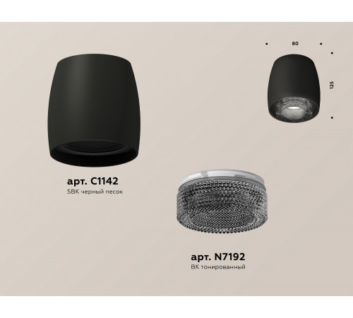 Накладной светильник Ambrella Light XS1142021 XS