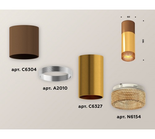 Накладной светильник Ambrella Light XS6327061 XS