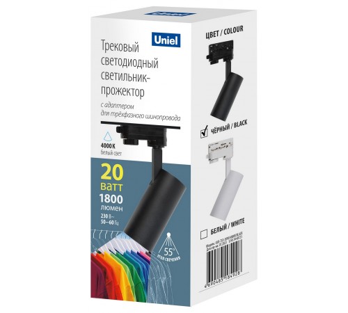 Светильник на штанге Uniel UL-00011202 ULB